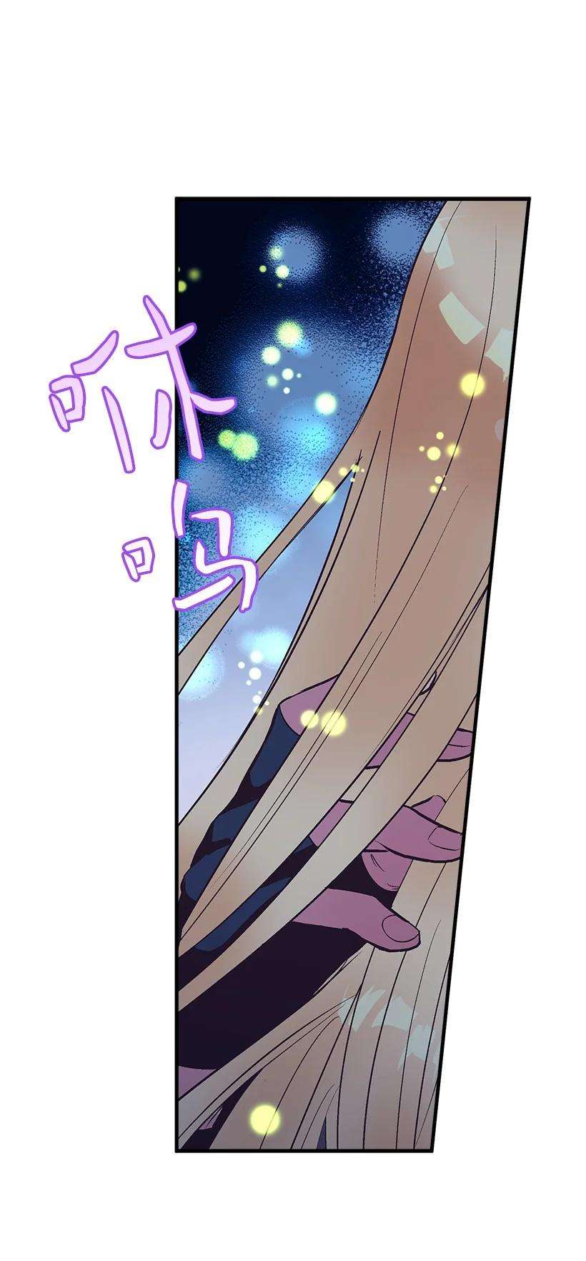 失落的公主81 朋友