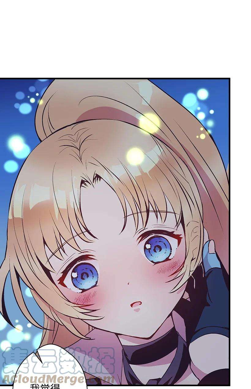 失落的公主81 朋友