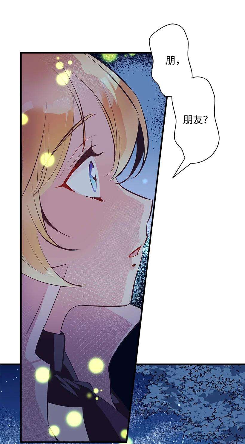 失落的公主81 朋友