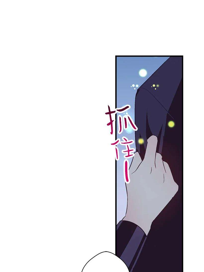 失落的公主81 朋友