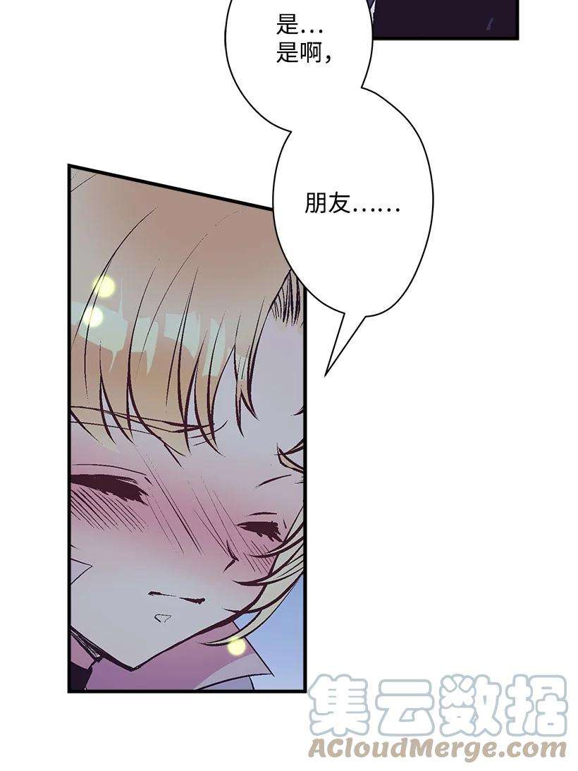 失落的公主81 朋友