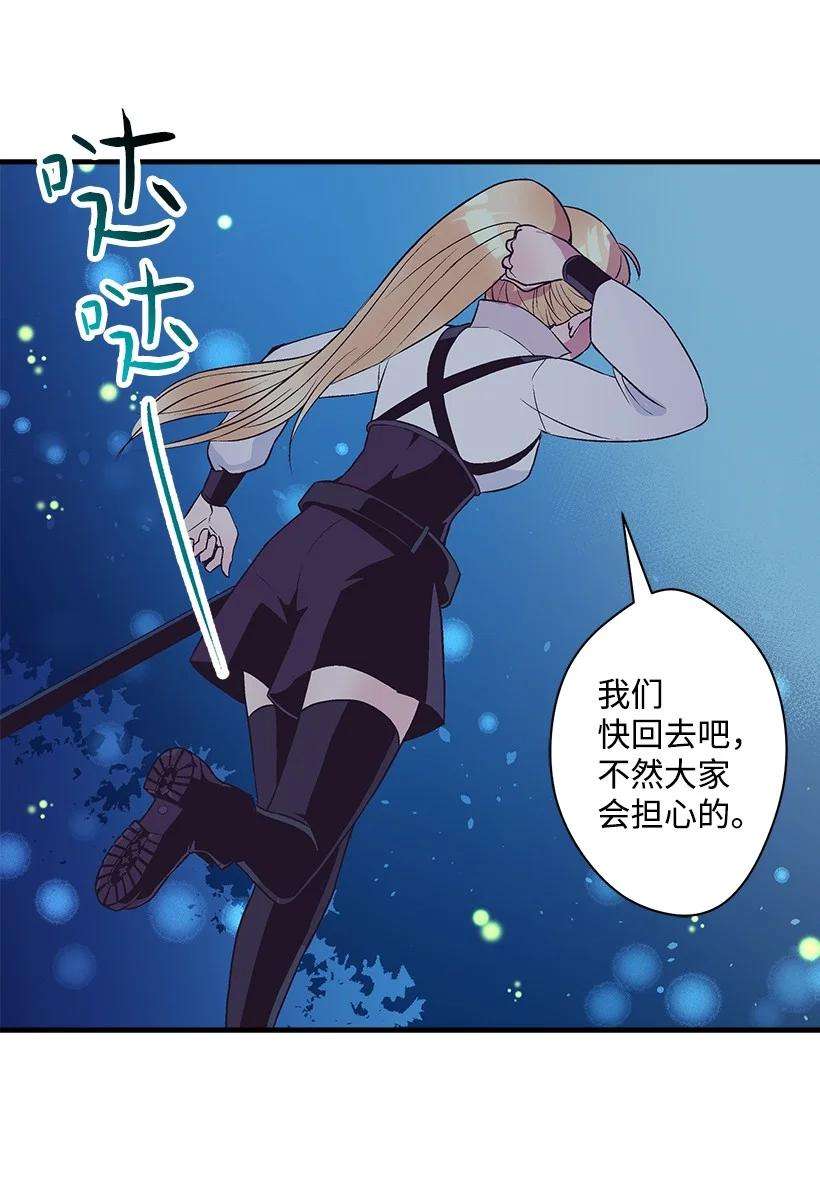 失落的公主81 朋友