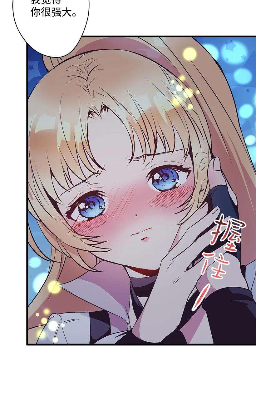 失落的公主81 朋友