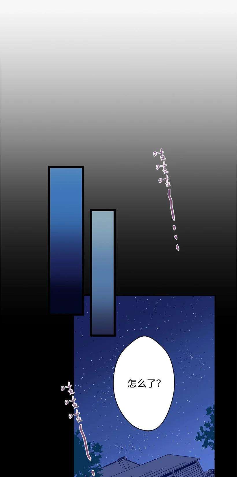 失落的公主81 朋友