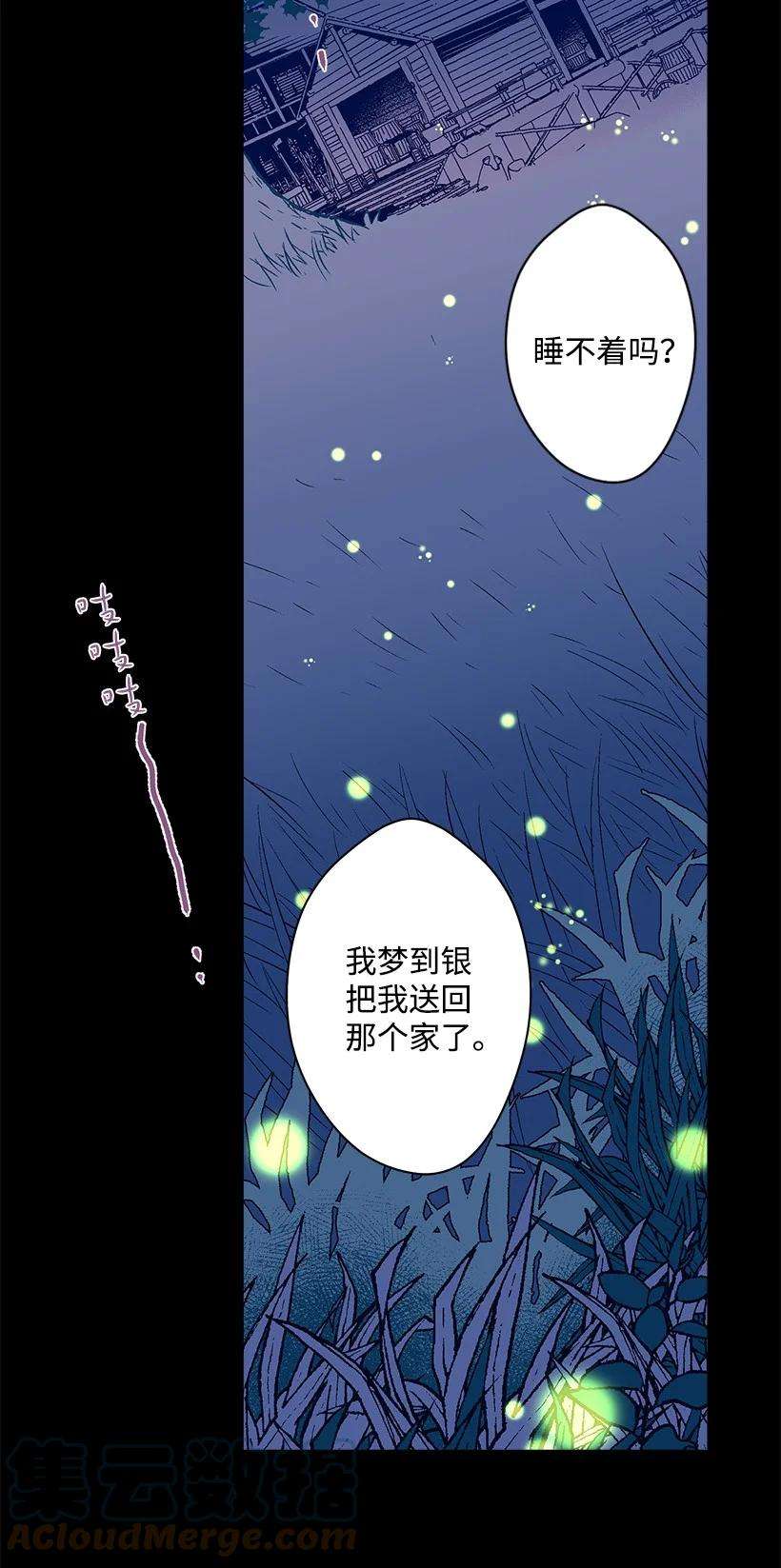 失落的公主81 朋友