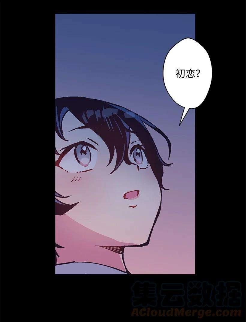 失落的公主81 朋友