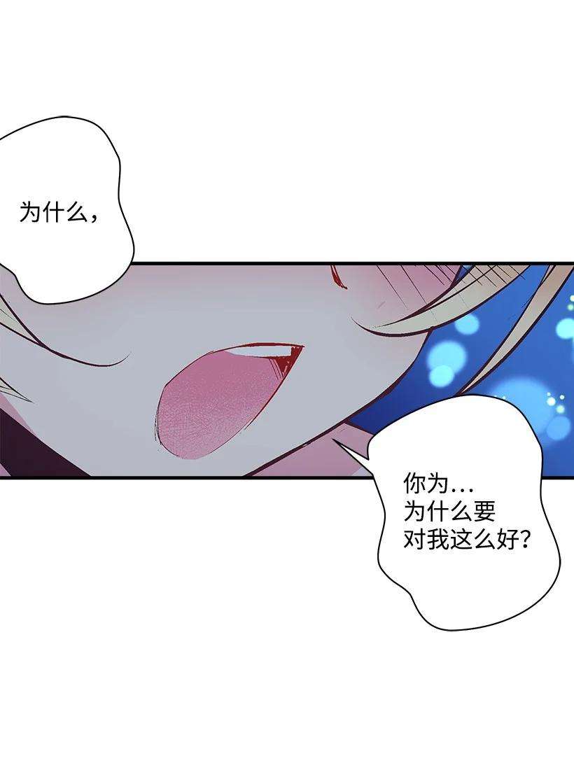 失落的公主81 朋友