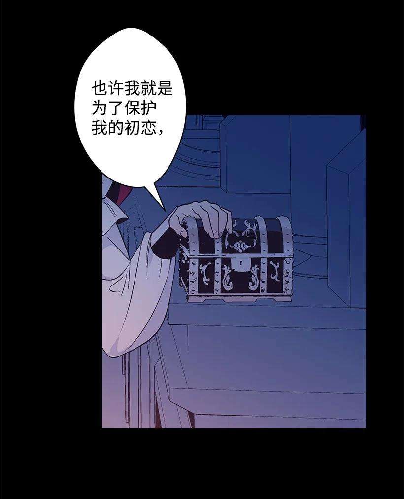 失落的公主81 朋友