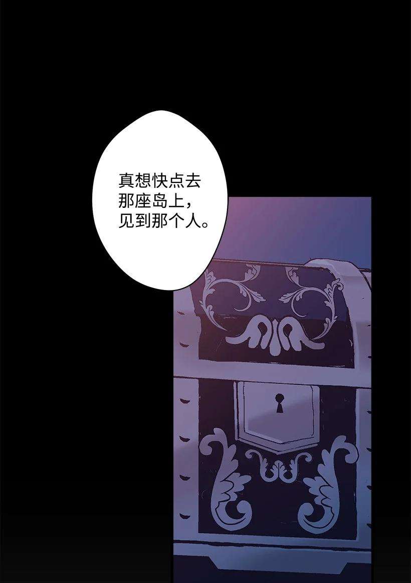 失落的公主81 朋友