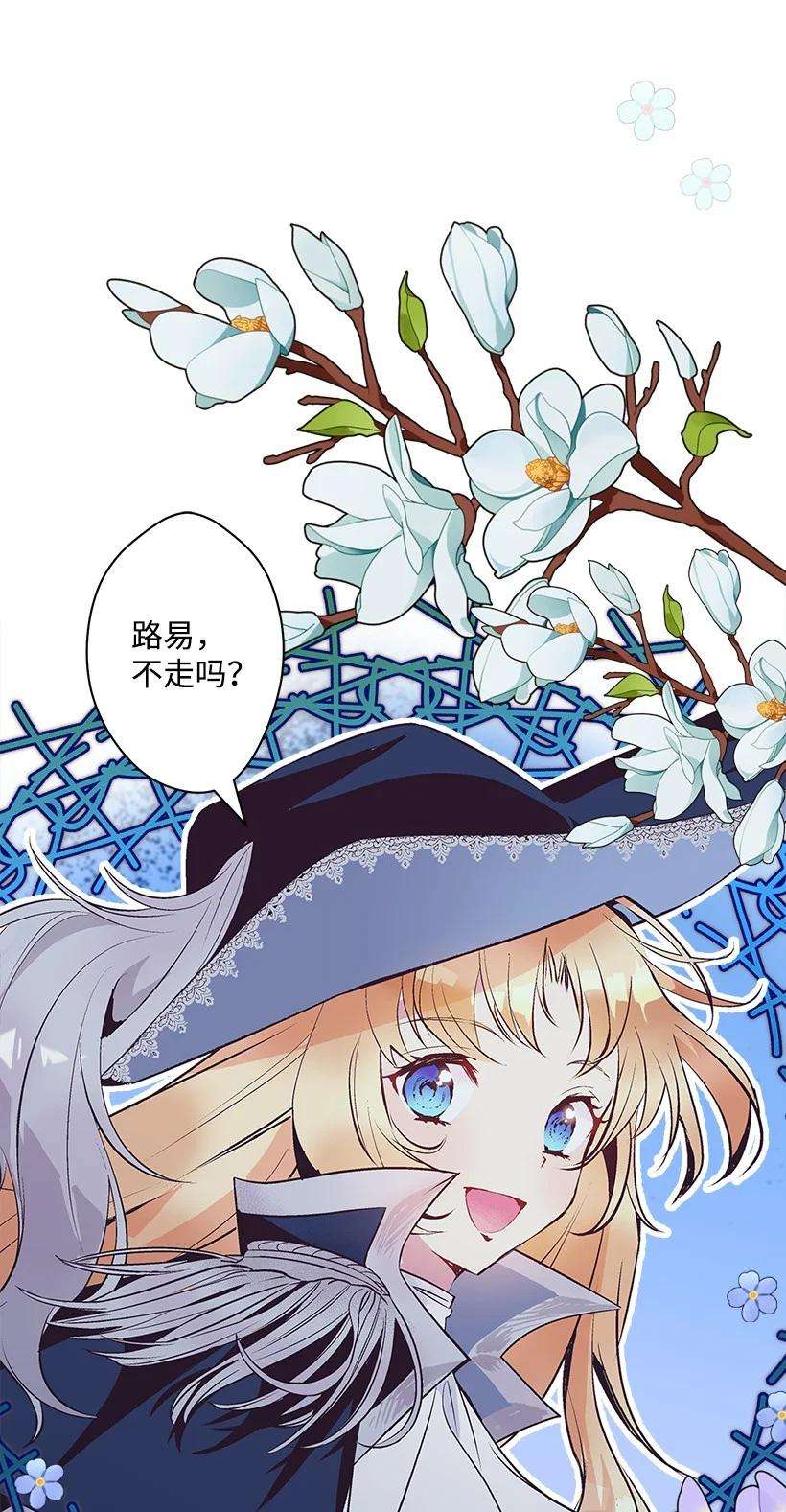 失落的公主81 朋友