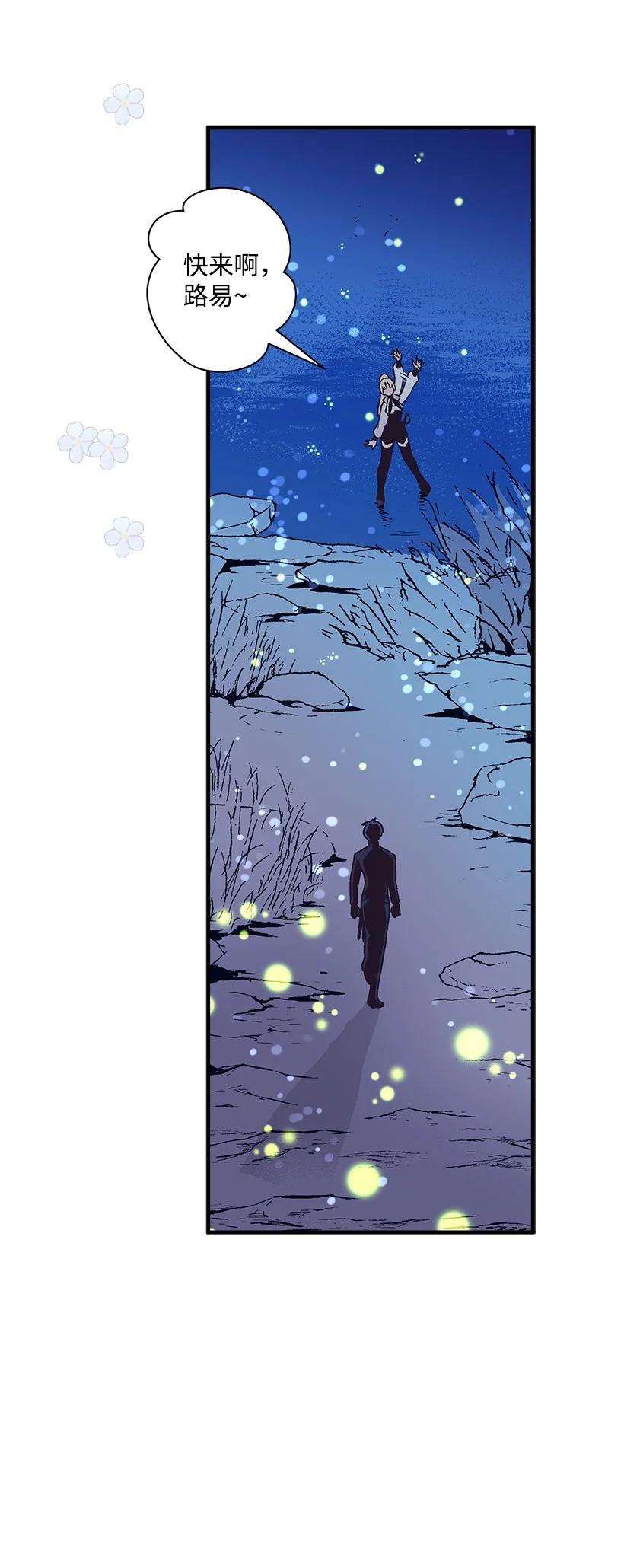 失落的公主81 朋友