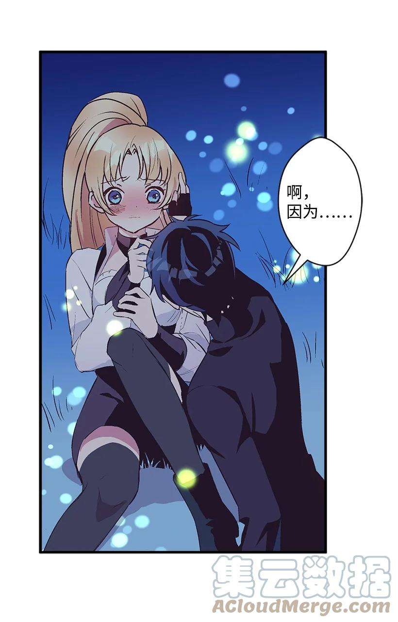 失落的公主81 朋友