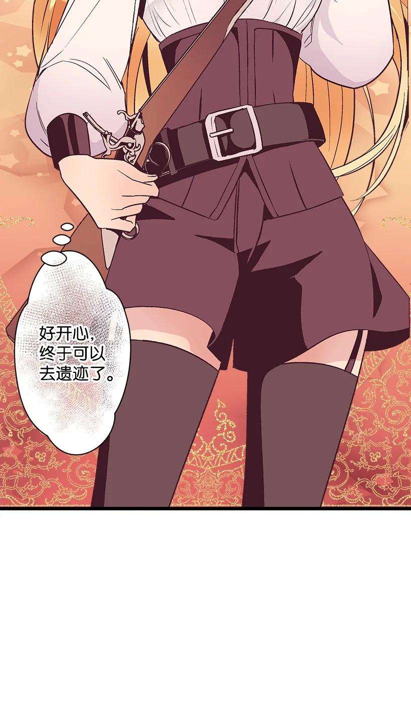 失落的公主82 梦境般的诅咒