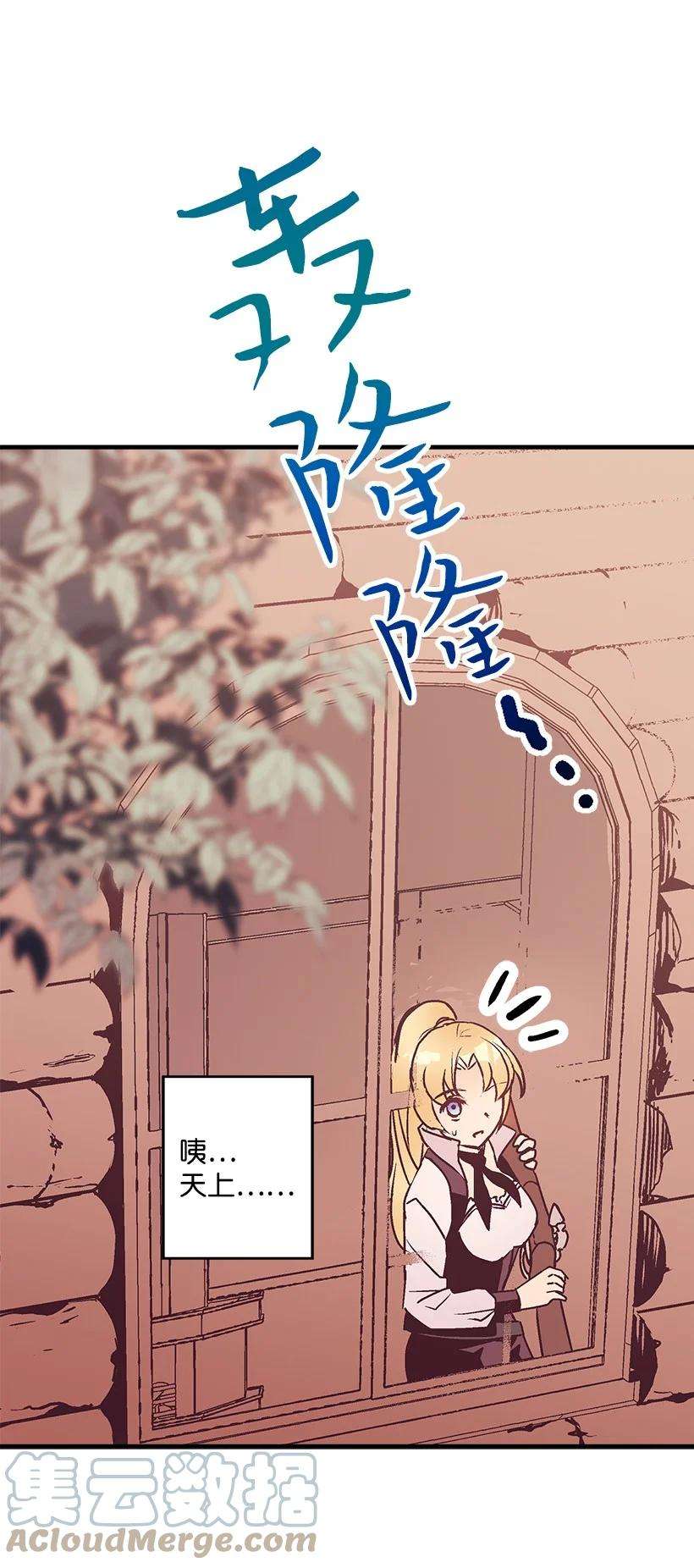 失落的公主82 梦境般的诅咒