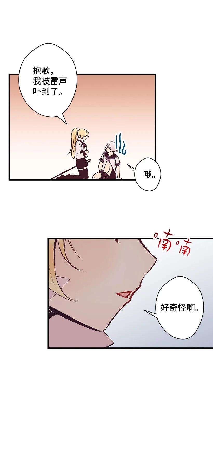 失落的公主82 梦境般的诅咒