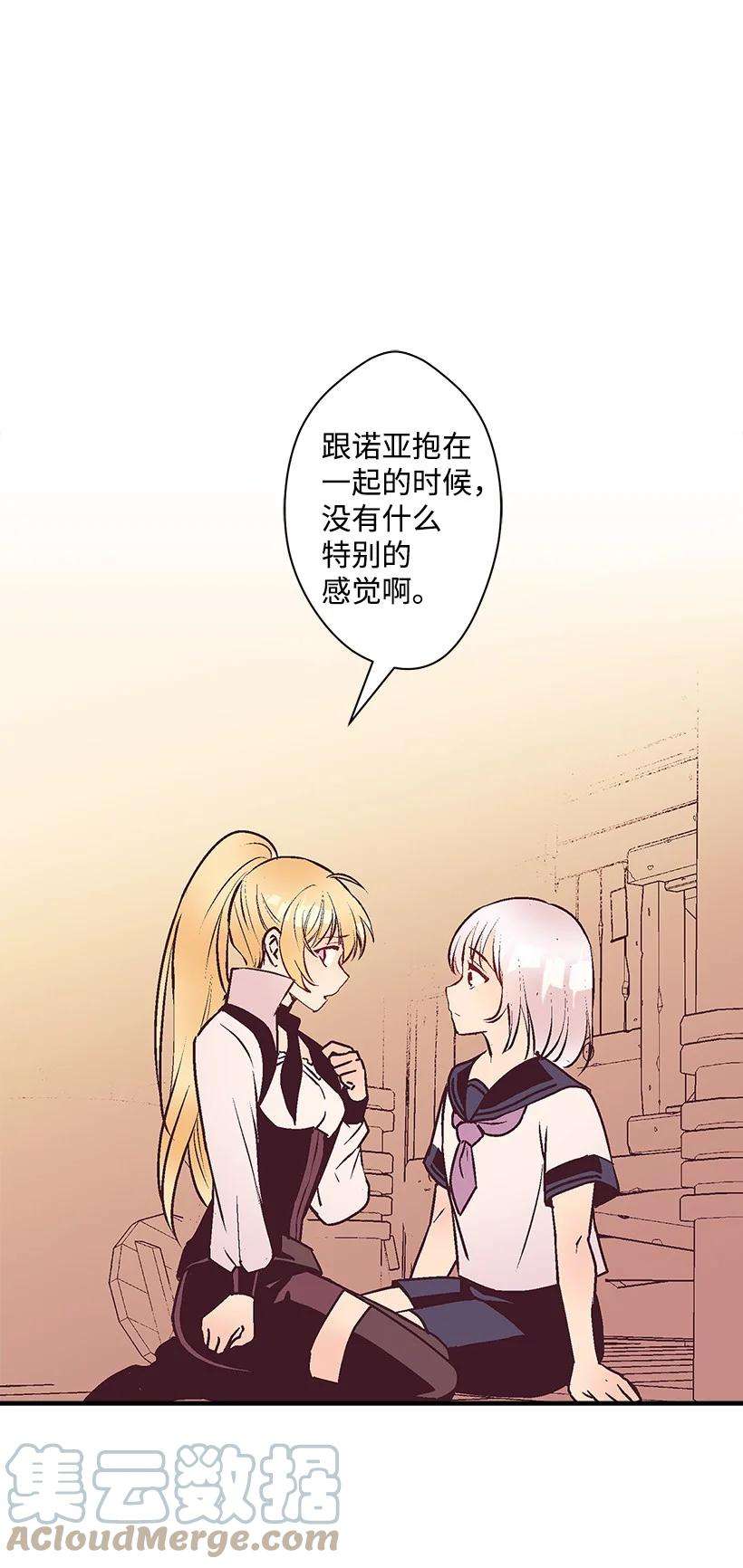 失落的公主82 梦境般的诅咒