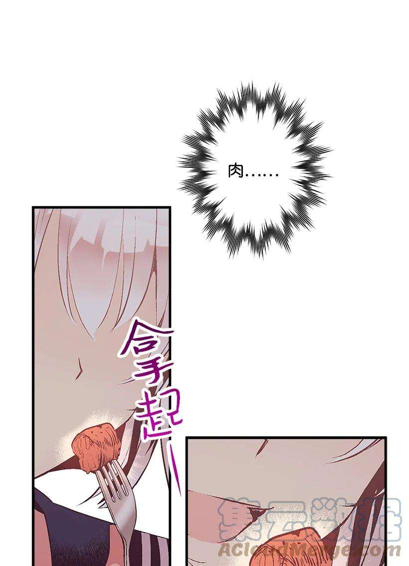 失落的公主82 梦境般的诅咒