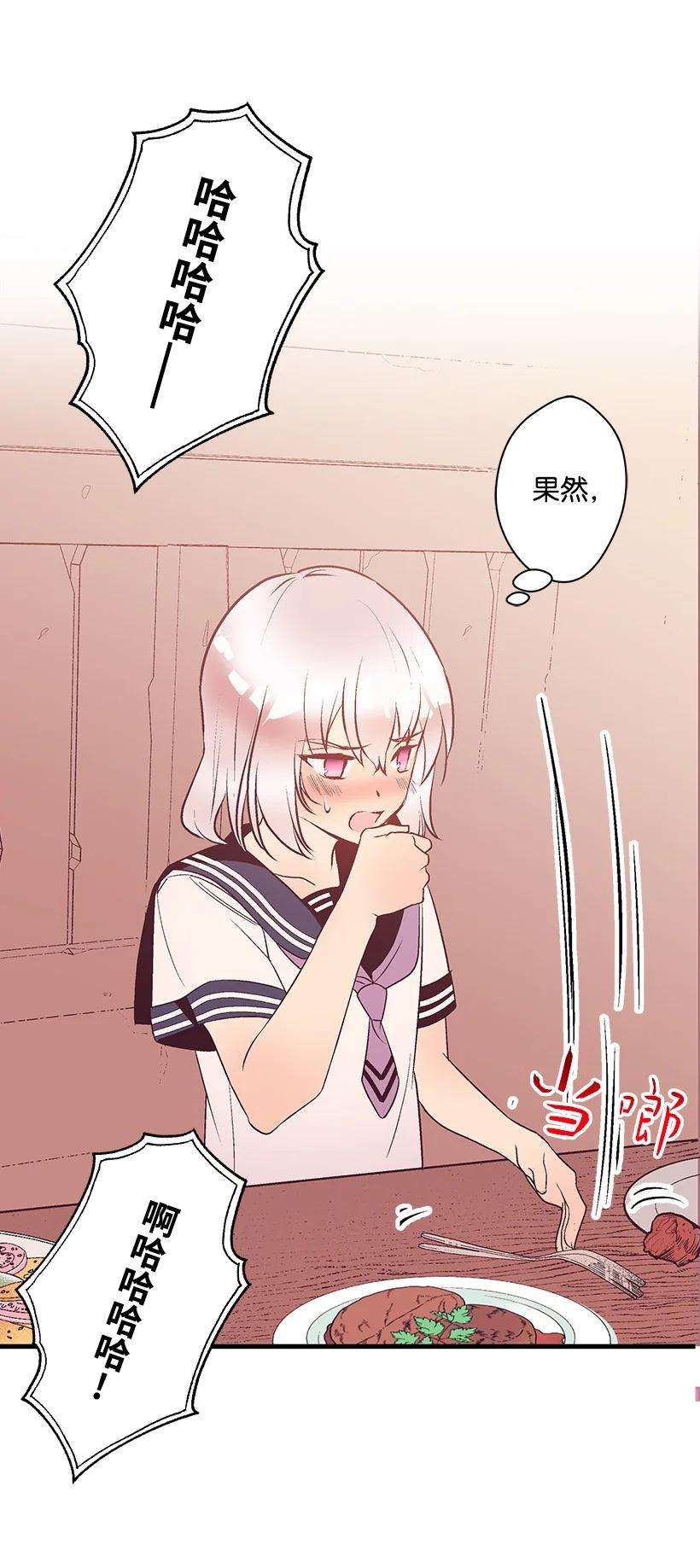 失落的公主82 梦境般的诅咒