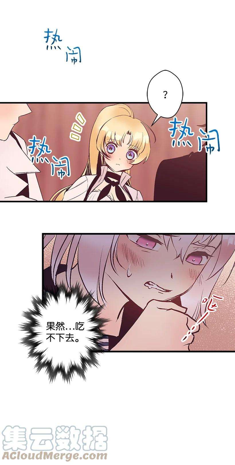 失落的公主82 梦境般的诅咒