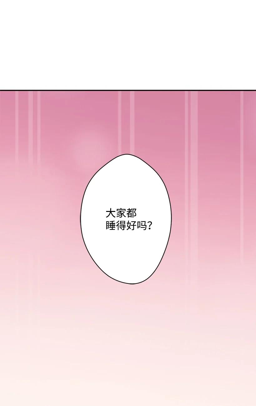 失落的公主82 梦境般的诅咒