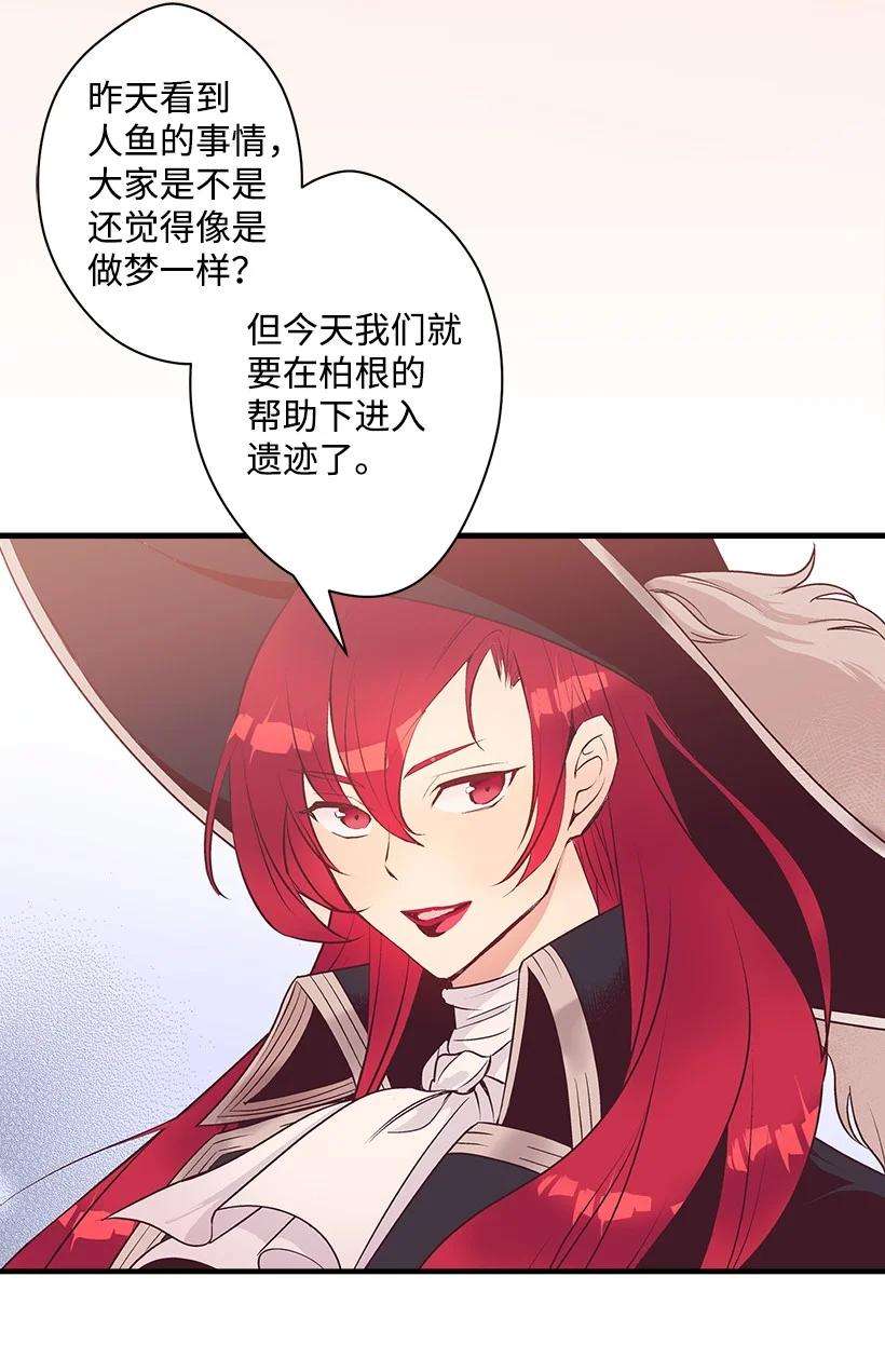 失落的公主82 梦境般的诅咒