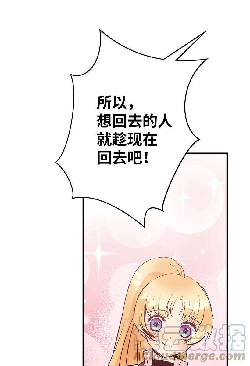 失落的公主82 梦境般的诅咒