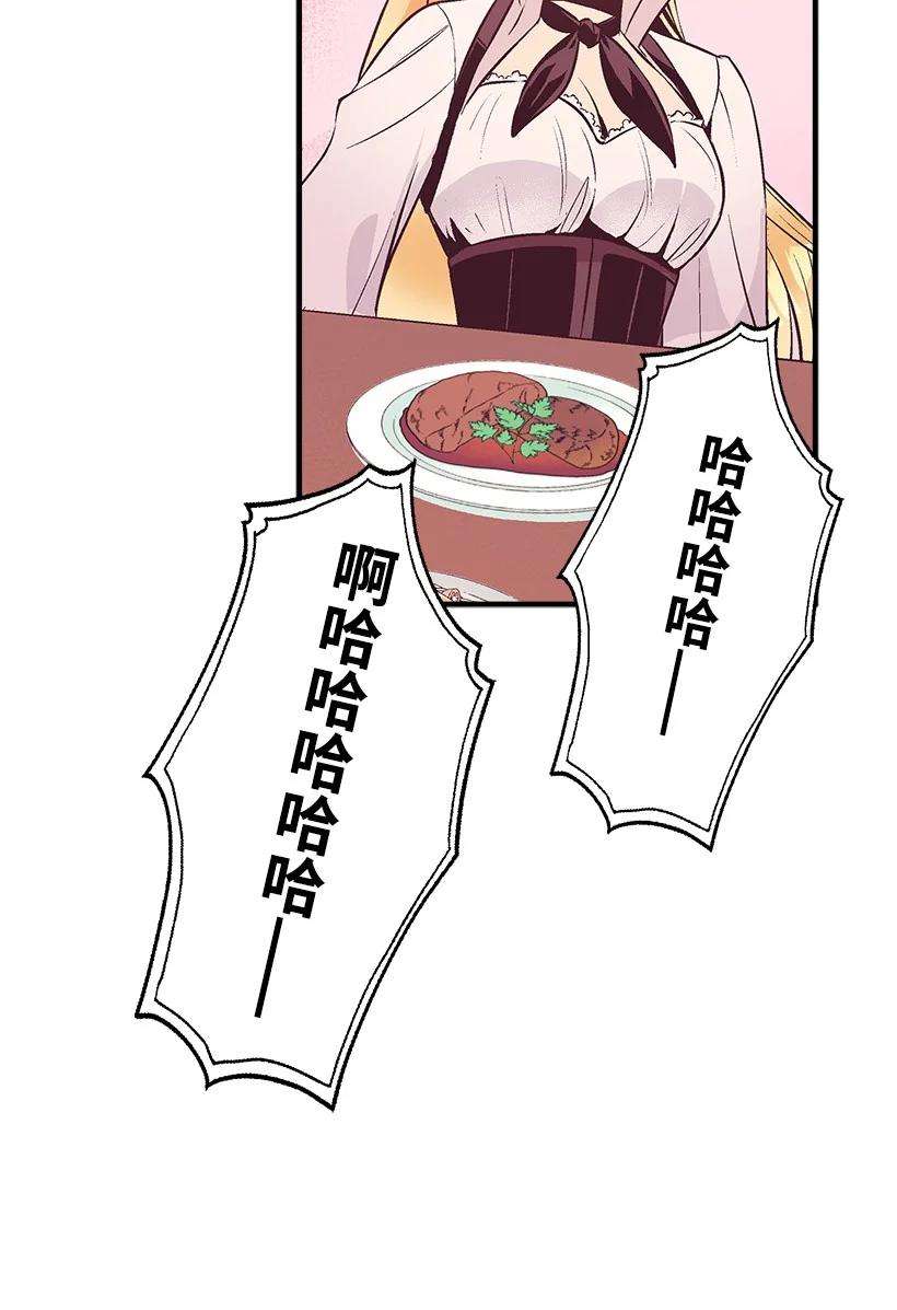 失落的公主82 梦境般的诅咒