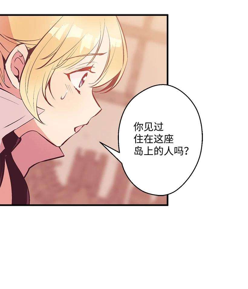 失落的公主82 梦境般的诅咒