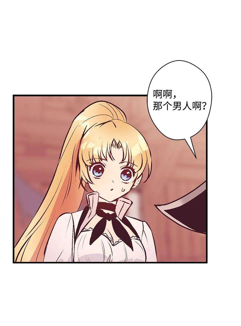 失落的公主82 梦境般的诅咒