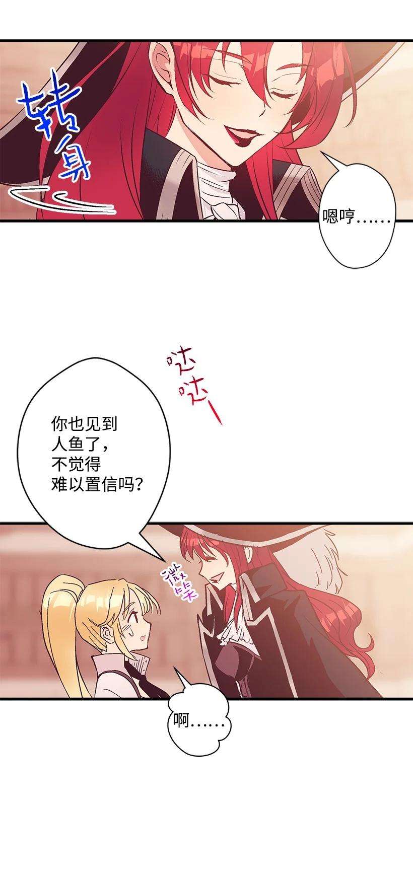 失落的公主82 梦境般的诅咒