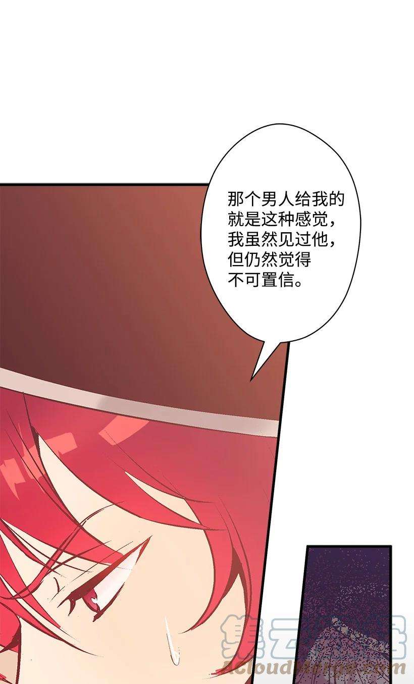 失落的公主82 梦境般的诅咒