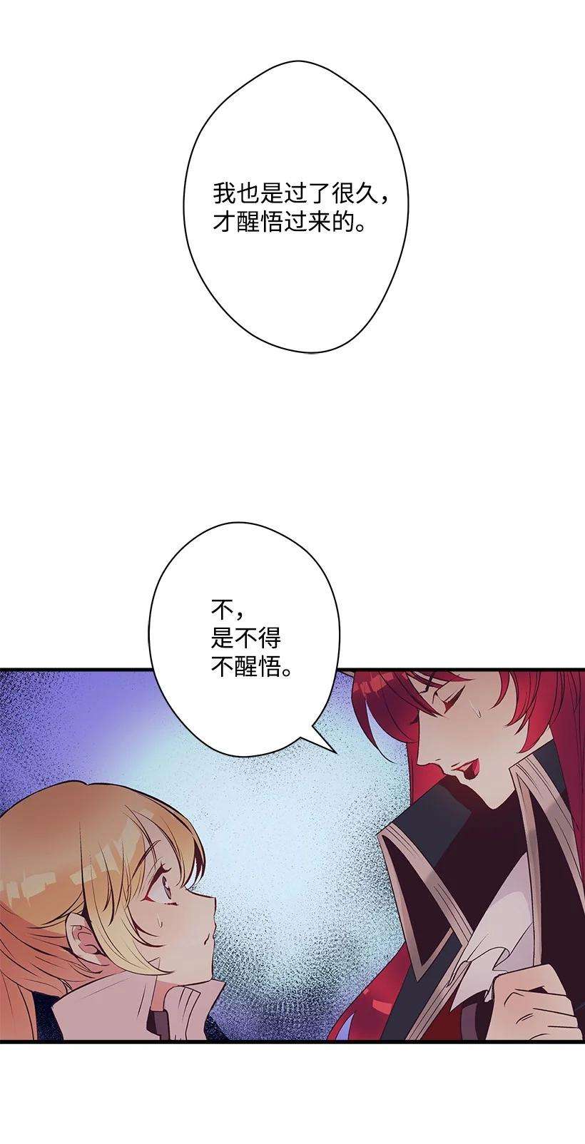 失落的公主82 梦境般的诅咒