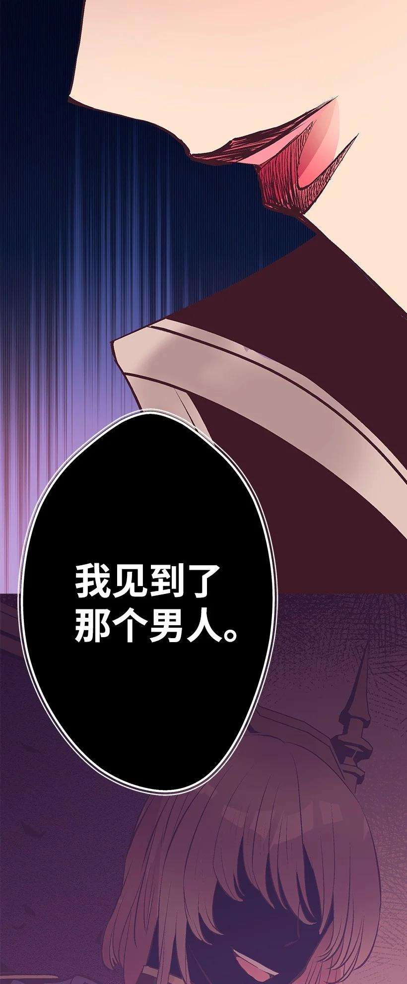 失落的公主82 梦境般的诅咒