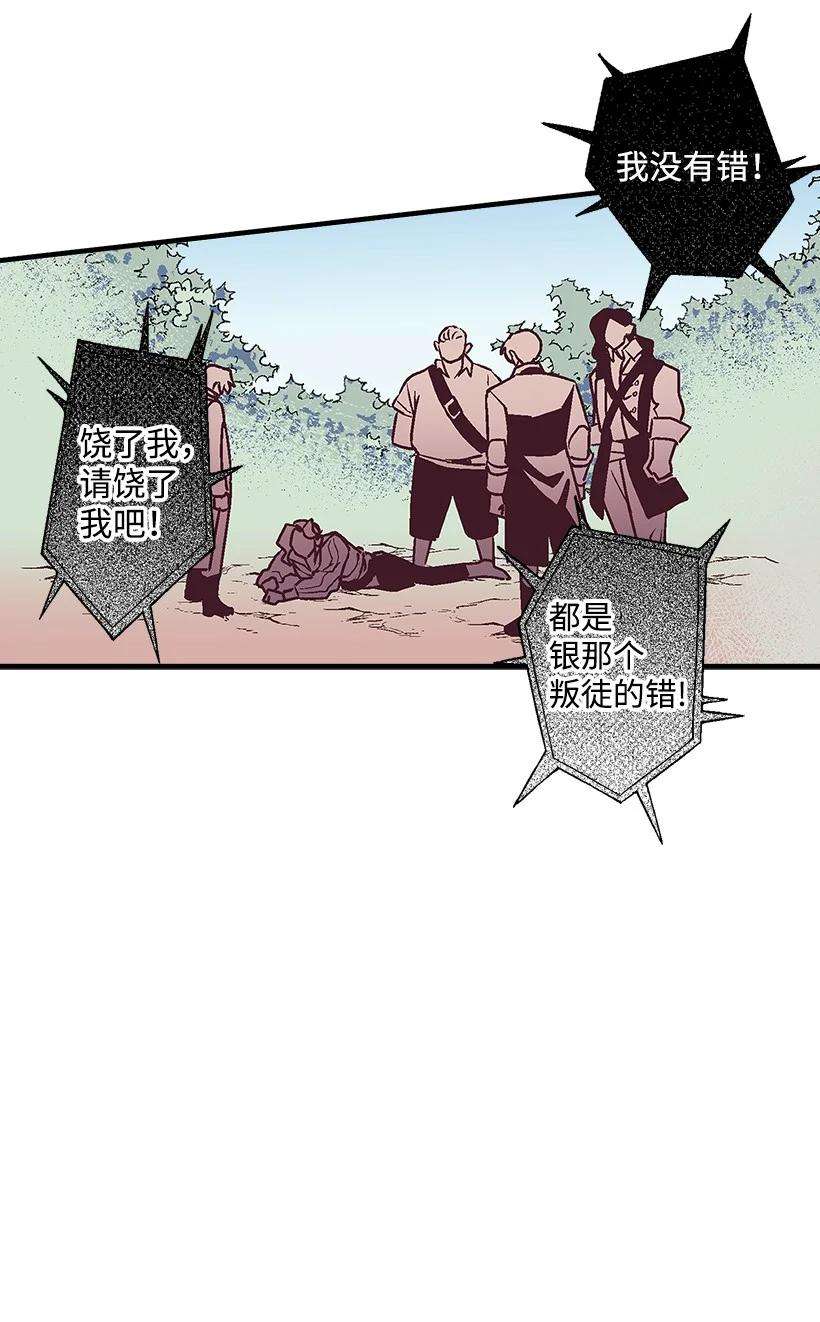 失落的公主82 梦境般的诅咒