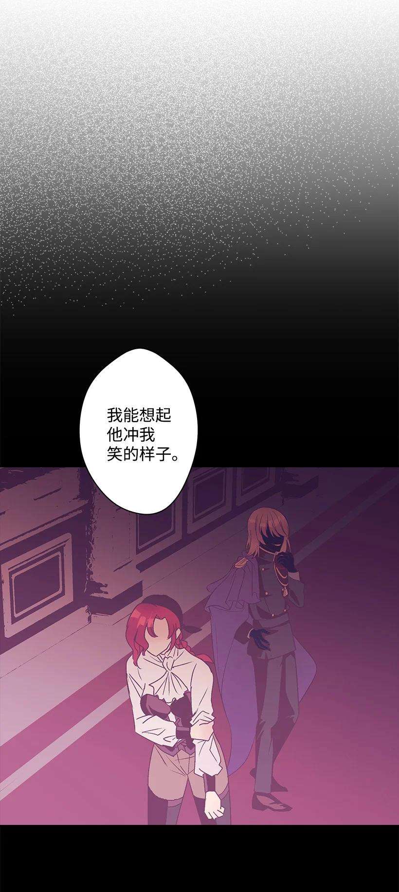 失落的公主83 归来的少年