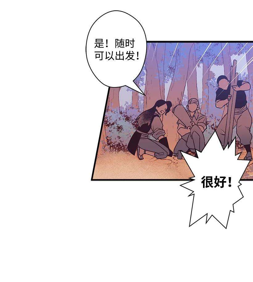 失落的公主83 归来的少年