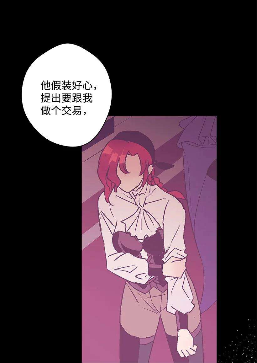 失落的公主83 归来的少年