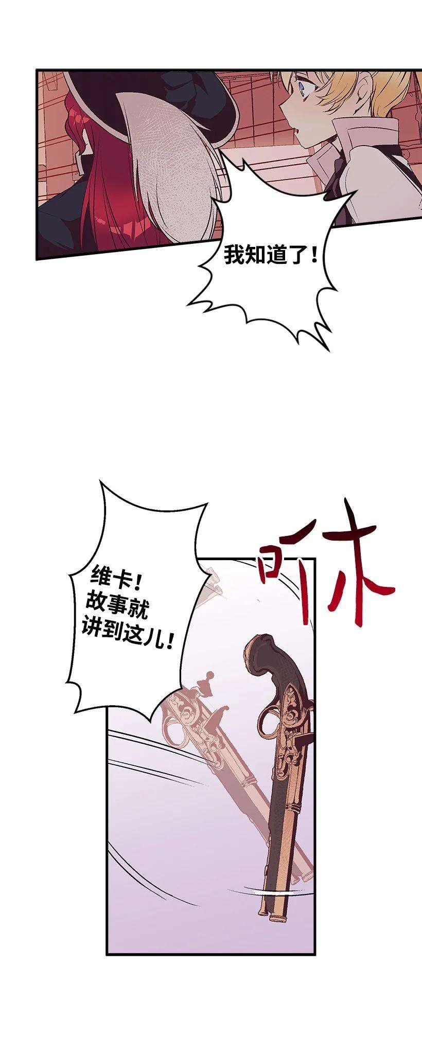 失落的公主83 归来的少年