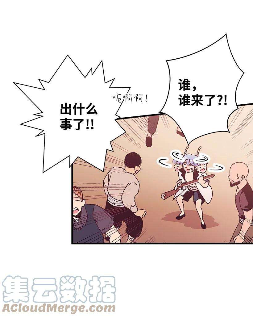 失落的公主83 归来的少年