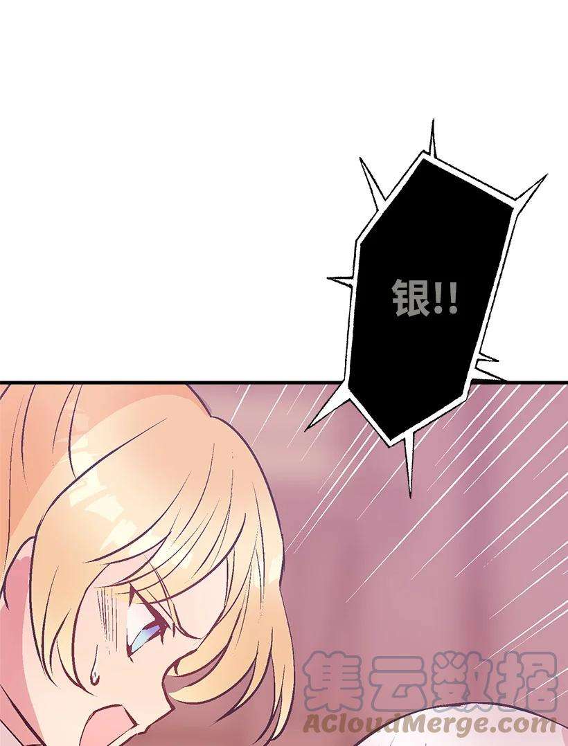 失落的公主83 归来的少年