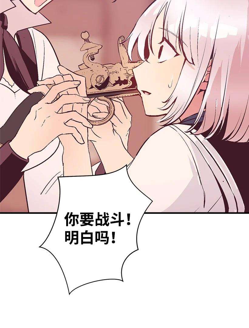 失落的公主83 归来的少年