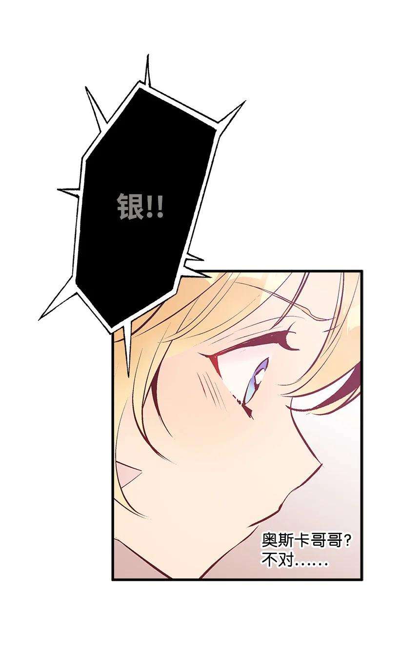 失落的公主83 归来的少年