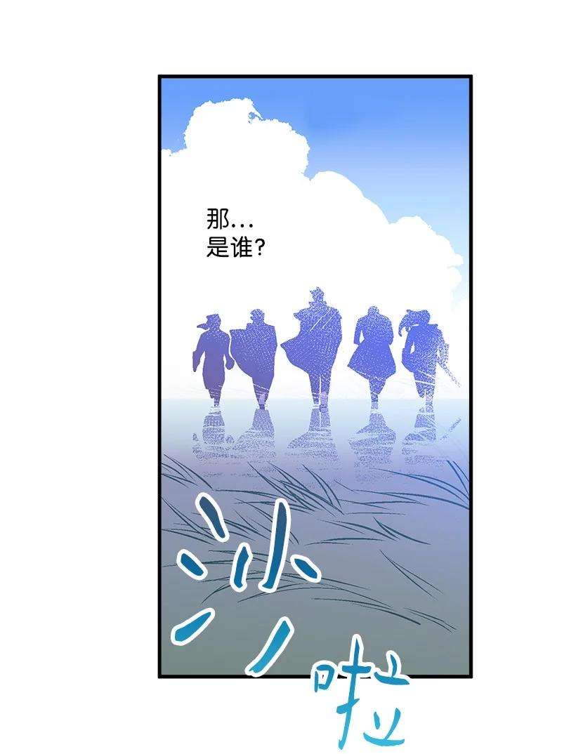 失落的公主83 归来的少年