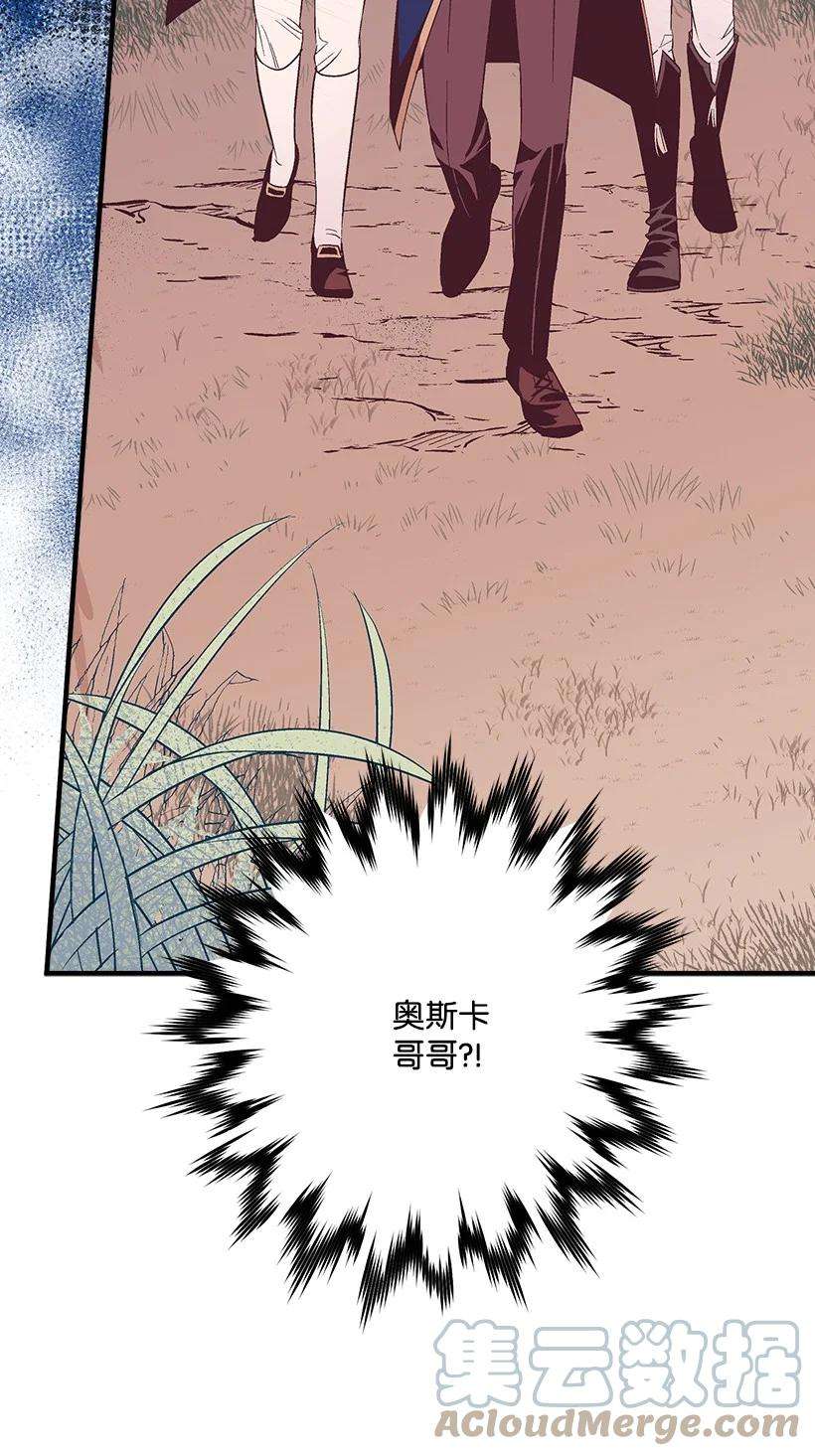 失落的公主83 归来的少年