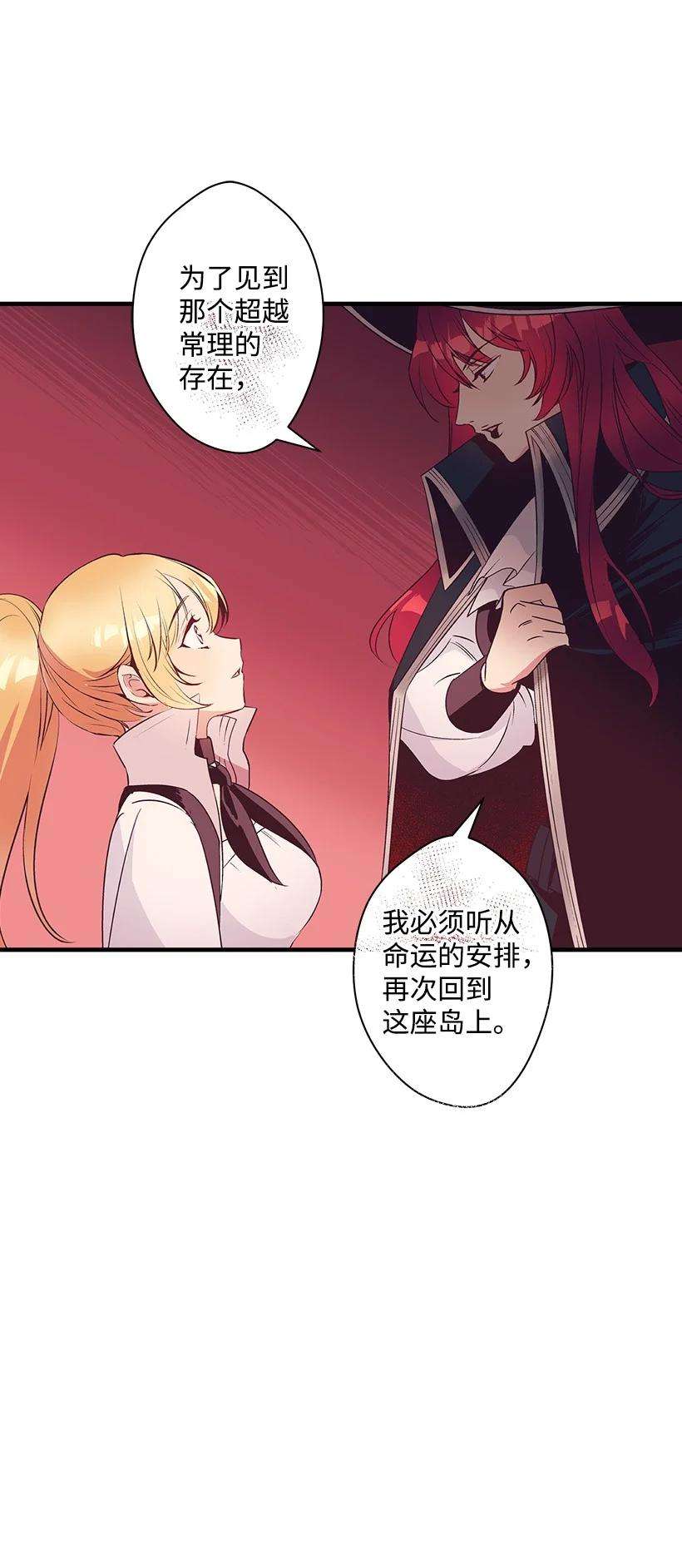 失落的公主83 归来的少年