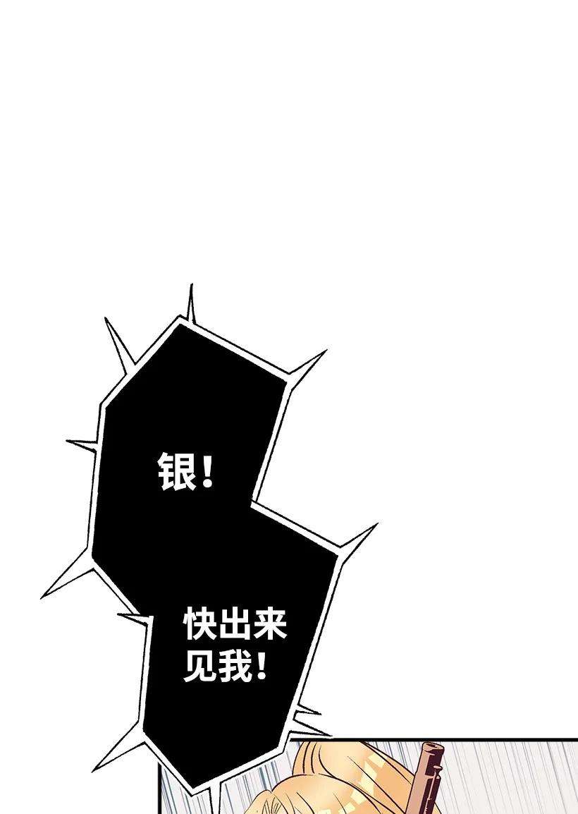 失落的公主83 归来的少年