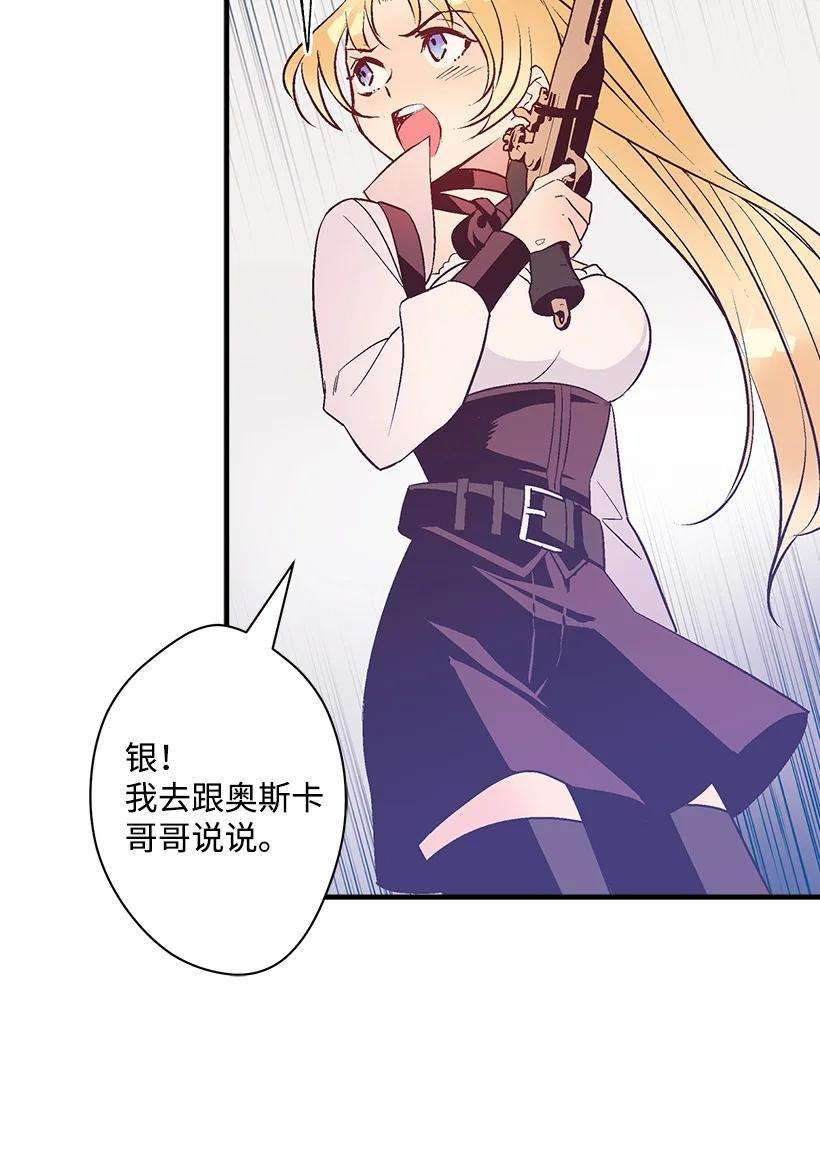 失落的公主83 归来的少年