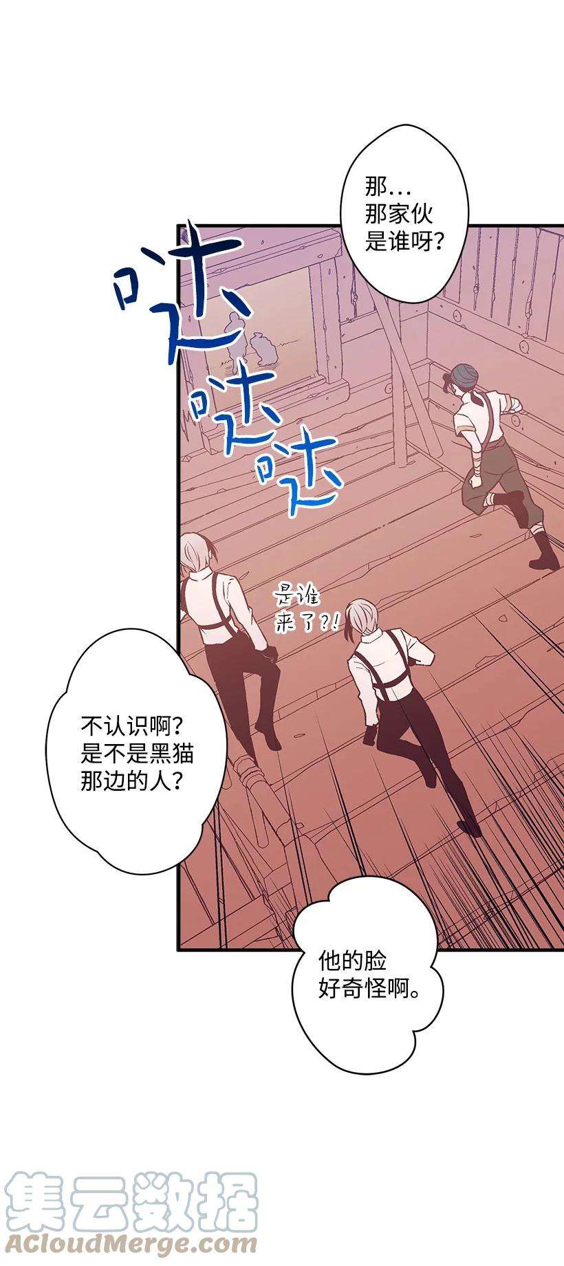 失落的公主83 归来的少年