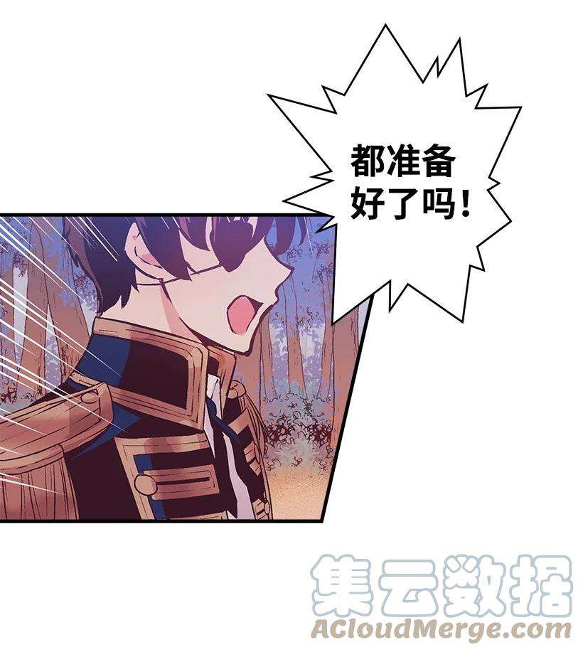 失落的公主83 归来的少年