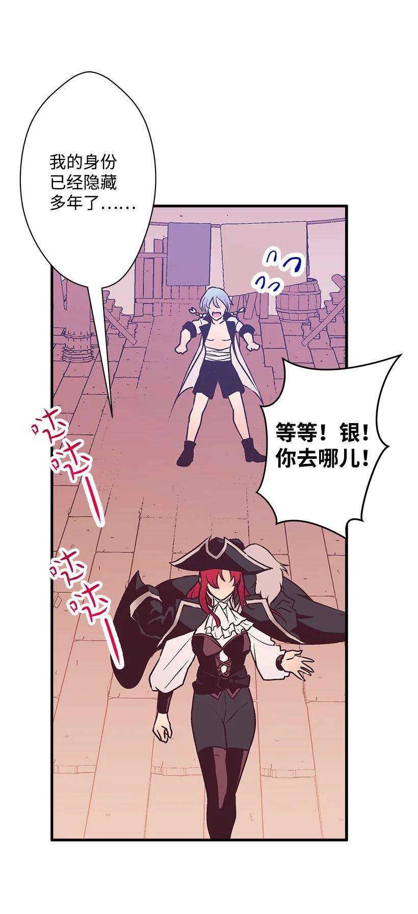 失落的公主84 历史人物普林特